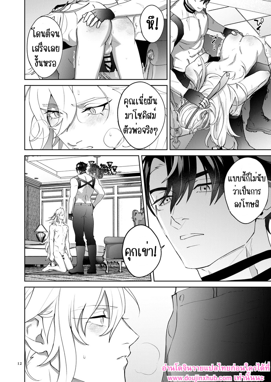 รักที่ฆ่าฉันอย่างแผ่วเบา